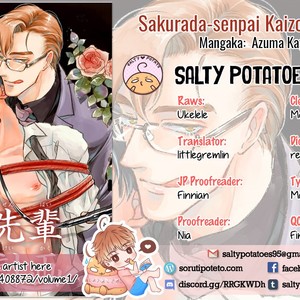 [AZUMA Kaya] Sakurada-senpai Kaizou Keikaku (c.1) [Eng] – Gay Manga thumbnail 001