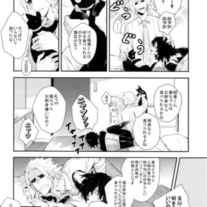 [Lovely Hollow (Shibue)] Warui Neko Dareda – Boku no Hero Academia dj [JP] – Gay Manga sex 15
