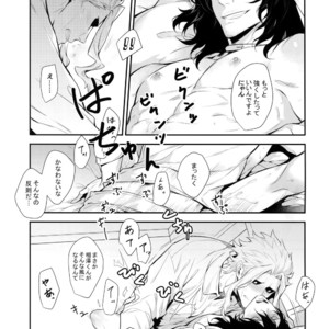[Lovely Hollow (Shibue)] Warui Neko Dareda – Boku no Hero Academia dj [JP] – Gay Manga sex 42