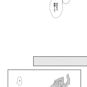 [Lovely Hollow (Shibue)] Warui Neko Dareda – Boku no Hero Academia dj [JP] – Gay Manga sex 46