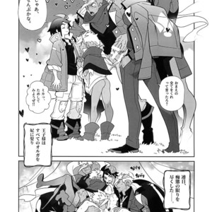 [Article 60 of Criminal Code (Shuhan)] RaKuGaKi. 20180504 [JP] – Gay Manga sex 16