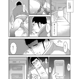 [Sorairo Panda (Yamome)] Yuuwaku Syndrome [JP] – Gay Manga sex 3