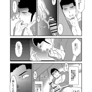 [Sorairo Panda (Yamome)] Yuuwaku Syndrome [JP] – Gay Manga sex 6