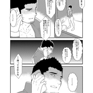 [Sorairo Panda (Yamome)] Yuuwaku Syndrome [JP] – Gay Manga sex 8