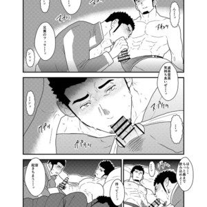 [Sorairo Panda (Yamome)] Yuuwaku Syndrome [JP] – Gay Manga sex 12