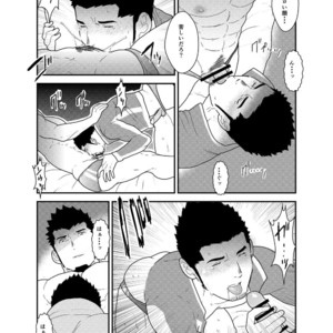 [Sorairo Panda (Yamome)] Yuuwaku Syndrome [JP] – Gay Manga sex 14