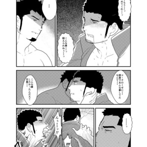 [Sorairo Panda (Yamome)] Yuuwaku Syndrome [JP] – Gay Manga sex 15