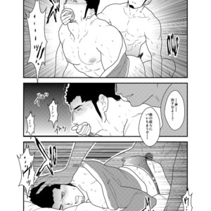 [Sorairo Panda (Yamome)] Yuuwaku Syndrome [JP] – Gay Manga sex 16