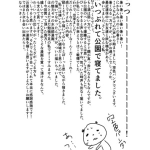 [Sorairo Panda (Yamome)] Yuuwaku Syndrome [JP] – Gay Manga sex 30