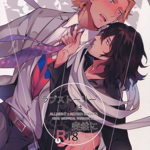 Gay Manga - [Lovely Hollow (Shibue)] Love Story wa Totsuzen ni – Boku no Hero Academia dj [JP] – Gay Manga