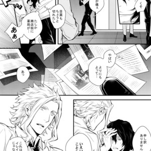 [Lovely Hollow (Shibue)] Love Story wa Totsuzen ni – Boku no Hero Academia dj [JP] – Gay Manga sex 10