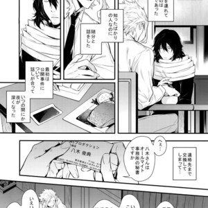 [Lovely Hollow (Shibue)] Love Story wa Totsuzen ni – Boku no Hero Academia dj [JP] – Gay Manga sex 14