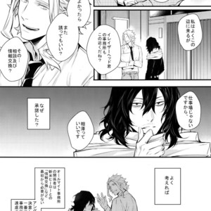 [Lovely Hollow (Shibue)] Love Story wa Totsuzen ni – Boku no Hero Academia dj [JP] – Gay Manga sex 15