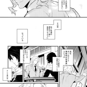 [Lovely Hollow (Shibue)] Love Story wa Totsuzen ni – Boku no Hero Academia dj [JP] – Gay Manga sex 16