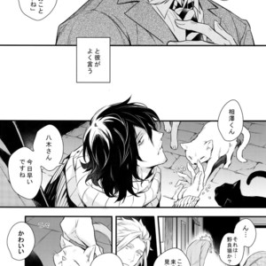 [Lovely Hollow (Shibue)] Love Story wa Totsuzen ni – Boku no Hero Academia dj [JP] – Gay Manga sex 18