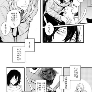 [Lovely Hollow (Shibue)] Love Story wa Totsuzen ni – Boku no Hero Academia dj [JP] – Gay Manga sex 19