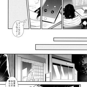 [Lovely Hollow (Shibue)] Love Story wa Totsuzen ni – Boku no Hero Academia dj [JP] – Gay Manga sex 22