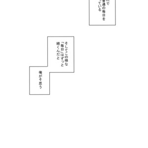 [Lovely Hollow (Shibue)] Love Story wa Totsuzen ni – Boku no Hero Academia dj [JP] – Gay Manga sex 28