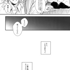 [Lovely Hollow (Shibue)] Love Story wa Totsuzen ni – Boku no Hero Academia dj [JP] – Gay Manga sex 41