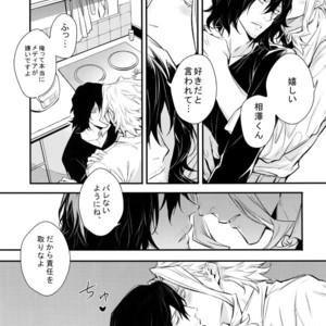 [Lovely Hollow (Shibue)] Love Story wa Totsuzen ni – Boku no Hero Academia dj [JP] – Gay Manga sex 52