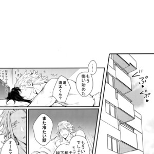 [Lovely Hollow (Shibue)] Love Story wa Totsuzen ni – Boku no Hero Academia dj [JP] – Gay Manga sex 63