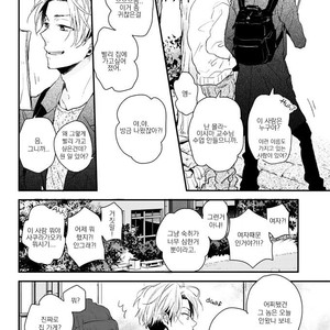 [IKUTA Mugi] Umeya-kun no Haru (update c.2) [kr] – Gay Manga sex 5