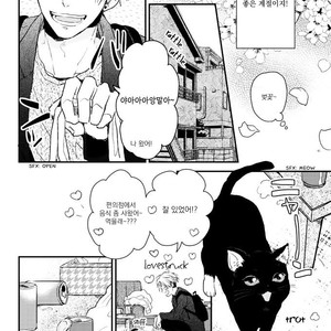 [IKUTA Mugi] Umeya-kun no Haru (update c.2) [kr] – Gay Manga sex 7
