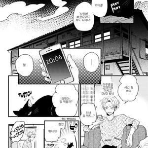 [IKUTA Mugi] Umeya-kun no Haru (update c.2) [kr] – Gay Manga sex 9