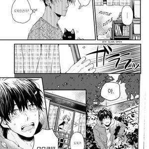 [IKUTA Mugi] Umeya-kun no Haru (update c.2) [kr] – Gay Manga sex 10