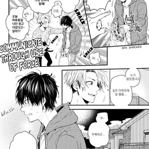 [IKUTA Mugi] Umeya-kun no Haru (update c.2) [kr] – Gay Manga sex 13