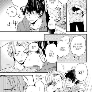 [IKUTA Mugi] Umeya-kun no Haru (update c.2) [kr] – Gay Manga sex 14