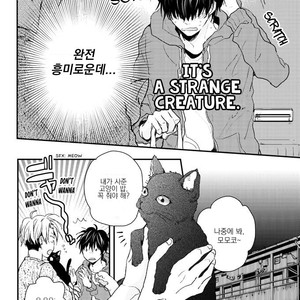 [IKUTA Mugi] Umeya-kun no Haru (update c.2) [kr] – Gay Manga sex 15
