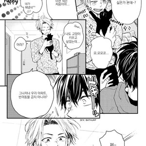 [IKUTA Mugi] Umeya-kun no Haru (update c.2) [kr] – Gay Manga sex 16
