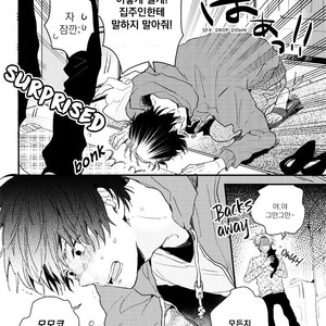 [IKUTA Mugi] Umeya-kun no Haru (update c.2) [kr] – Gay Manga sex 17