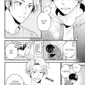 [IKUTA Mugi] Umeya-kun no Haru (update c.2) [kr] – Gay Manga sex 19