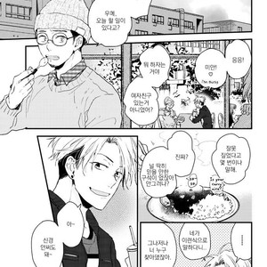 [IKUTA Mugi] Umeya-kun no Haru (update c.2) [kr] – Gay Manga sex 20