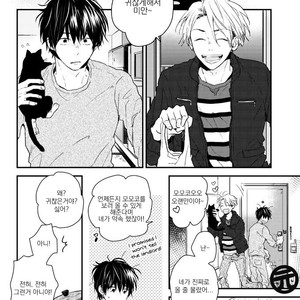 [IKUTA Mugi] Umeya-kun no Haru (update c.2) [kr] – Gay Manga sex 21