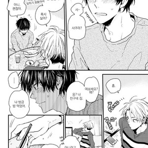 [IKUTA Mugi] Umeya-kun no Haru (update c.2) [kr] – Gay Manga sex 23