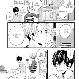 [IKUTA Mugi] Umeya-kun no Haru (update c.2) [kr] – Gay Manga sex 24