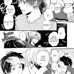 [IKUTA Mugi] Umeya-kun no Haru (update c.2) [kr] – Gay Manga sex 25