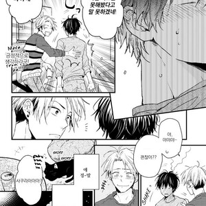 [IKUTA Mugi] Umeya-kun no Haru (update c.2) [kr] – Gay Manga sex 27