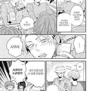[IKUTA Mugi] Umeya-kun no Haru (update c.2) [kr] – Gay Manga sex 31