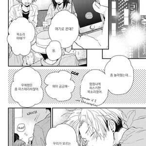 [IKUTA Mugi] Umeya-kun no Haru (update c.2) [kr] – Gay Manga sex 32