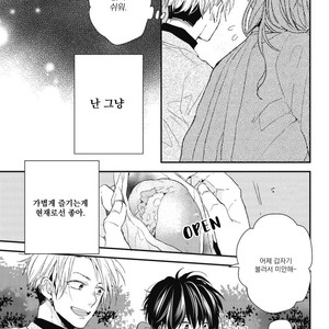 [IKUTA Mugi] Umeya-kun no Haru (update c.2) [kr] – Gay Manga sex 41