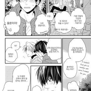 [IKUTA Mugi] Umeya-kun no Haru (update c.2) [kr] – Gay Manga sex 42