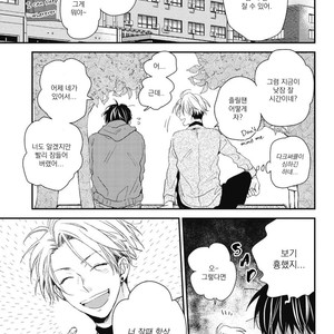 [IKUTA Mugi] Umeya-kun no Haru (update c.2) [kr] – Gay Manga sex 43