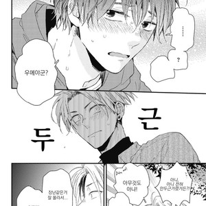 [IKUTA Mugi] Umeya-kun no Haru (update c.2) [kr] – Gay Manga sex 46
