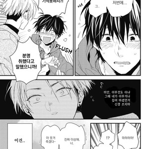 [IKUTA Mugi] Umeya-kun no Haru (update c.2) [kr] – Gay Manga sex 47