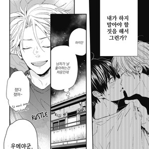 [IKUTA Mugi] Umeya-kun no Haru (update c.2) [kr] – Gay Manga sex 48