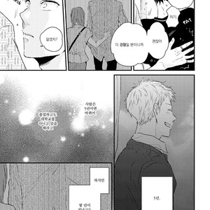 [Ikuta Mugi] Hatsukoi wo Kojirase Sugiru na (update c.4) [kr] – Gay Manga sex 14